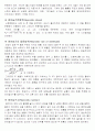 유체역학-과학자조사 5페이지