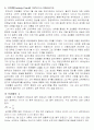 유체역학-과학자조사 6페이지