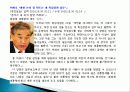 헌법개헌논의와 관련하여 신문기사+의견정리 3페이지