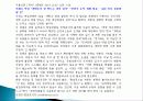 헌법개헌논의와 관련하여 신문기사+의견정리 4페이지