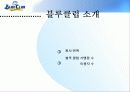 블루클럽 성공사례 4페이지