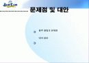 블루클럽 성공사례 36페이지