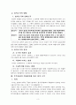 주식의 소각에 관해 3페이지