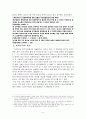 주식의 소각에 관해 4페이지