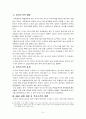 주식의 소각에 관해 5페이지