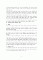 주식의 소각에 관해 6페이지