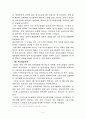 형사소송법 역사 4페이지