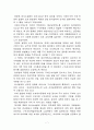 형사소송법 역사 7페이지