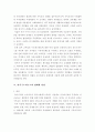 중세의 법사상 2페이지