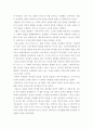 중세의 법사상 4페이지