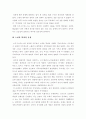 중세의 법사상 5페이지