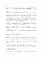 중세의 법사상 6페이지