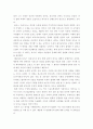 중세의 법사상 7페이지