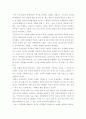 중세의 법사상 8페이지