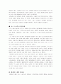 중세의 법사상 9페이지