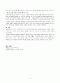 조세우선권 5페이지