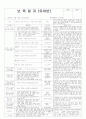 평가인증 통과한 만3세 11월 2째주 우리나라 세계 여러 나라 : 우리의 음식이예요 3페이지