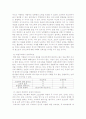 우리나라 인사고과의 현황과 나아갈 방향  12페이지