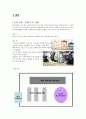 7080 리조트 개발 사업계획서  3페이지