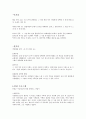 7080 리조트 개발 사업계획서  8페이지