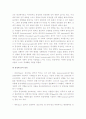 [동성애차별금지법] 동성애차별금지법 논란과 해결방안 -동성애찬성, 동성애반대- 3페이지