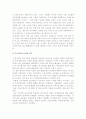 [동성애차별금지법] 동성애차별금지법 논란과 해결방안 -동성애찬성, 동성애반대- 5페이지