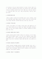 [동성애차별금지법] 동성애차별금지법 논란과 해결방안 -동성애찬성, 동성애반대- 11페이지