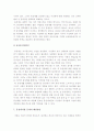 [동성애차별금지법] 동성애차별금지법 논란과 해결방안 -동성애찬성, 동성애반대- 13페이지