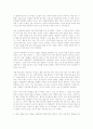 보이지 않는 차이를 읽고 - 스스로 만드는 인생의 행운 5페이지