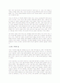 생각 버리기 연습을 읽고 - 변화하는 심리 패러다임에 관하여 4페이지