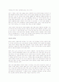 생각 버리기 연습을 읽고 - 변화하는 심리 패러다임에 관하여 5페이지