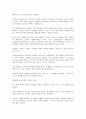 토마스 아퀴나스 윤리 발제 참고자료  4페이지
