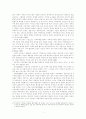지역축제의 성공요인 - 부산 국제 영화제를 중심으로 2페이지