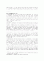 지역축제의 성공요인 - 부산 국제 영화제를 중심으로 5페이지