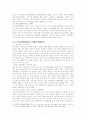지역축제의 성공요인 - 부산 국제 영화제를 중심으로 6페이지