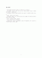 지역축제의 성공요인 - 부산 국제 영화제를 중심으로 9페이지