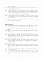 해결중심이론 7페이지