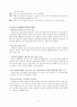 해결중심이론 9페이지