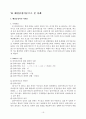 해결중심이론 19페이지