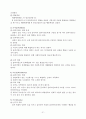 해결중심이론 21페이지