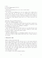 해결중심이론 26페이지
