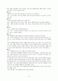 해결중심이론 28페이지