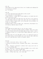해결중심이론 29페이지