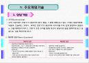 해결중심이론PPT 13페이지