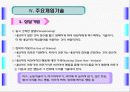 해결중심이론PPT 14페이지
