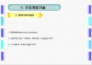 해결중심이론PPT 20페이지