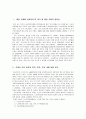 2000년 이후 제정된 지방자치단체 사회복지관련 조례 연구 2페이지
