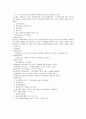 2000년 이후 제정된 지방자치단체 사회복지관련 조례 연구 3페이지