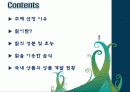 칡,갈근(Pueraria thunbergiana )이란? 2페이지