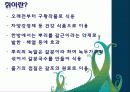 칡,갈근(Pueraria thunbergiana )이란? 4페이지